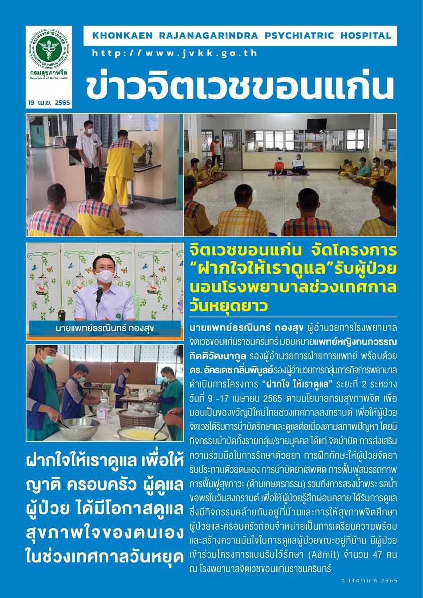 ภาพข่าว