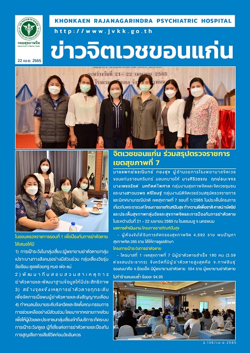 ภาพข่าว