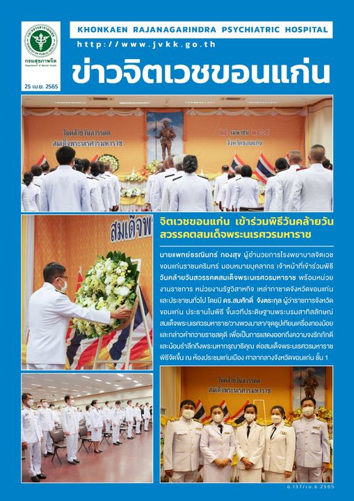 ภาพข่าว