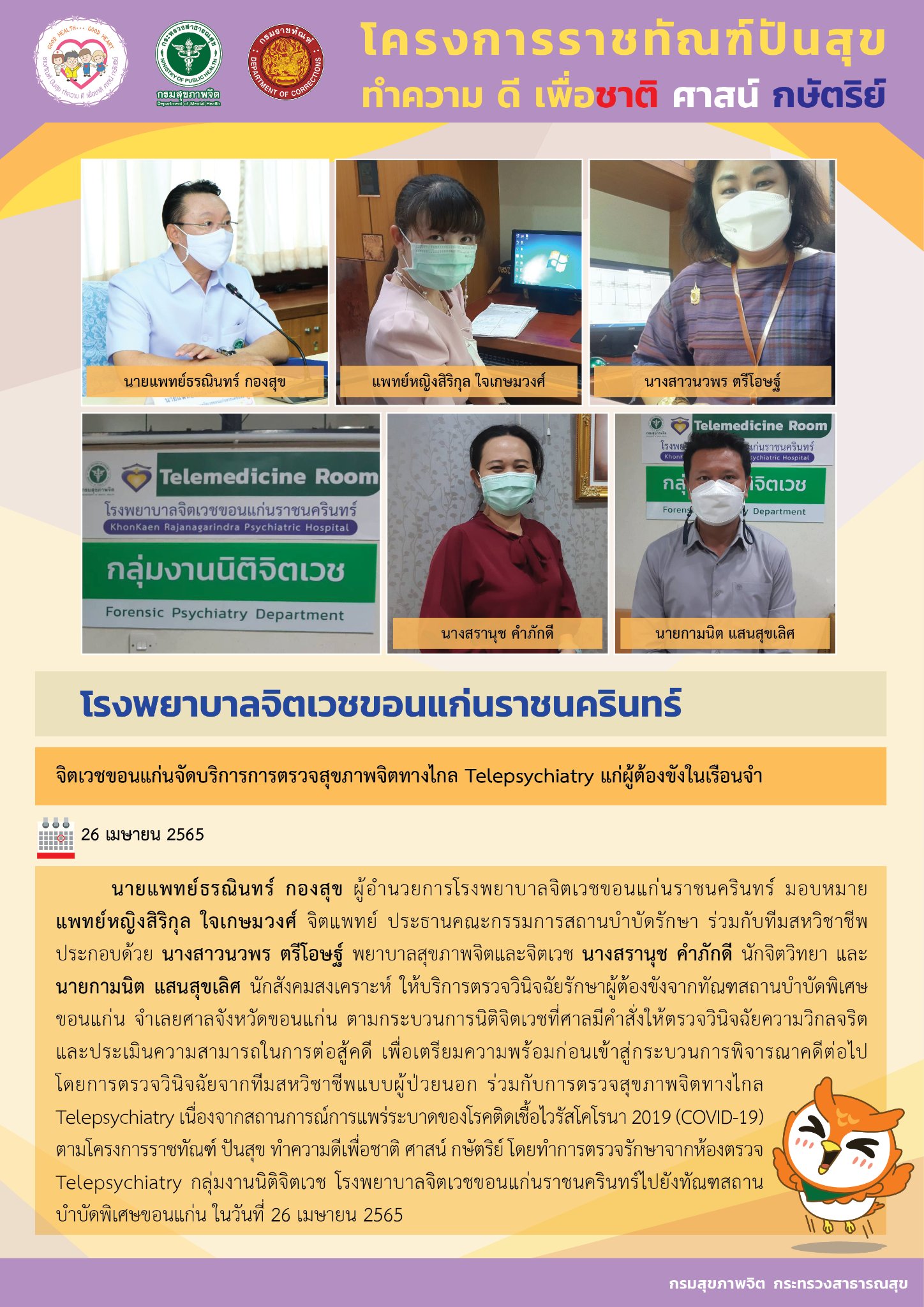 ภาพข่าว