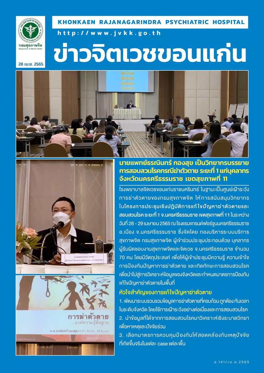 ภาพข่าว