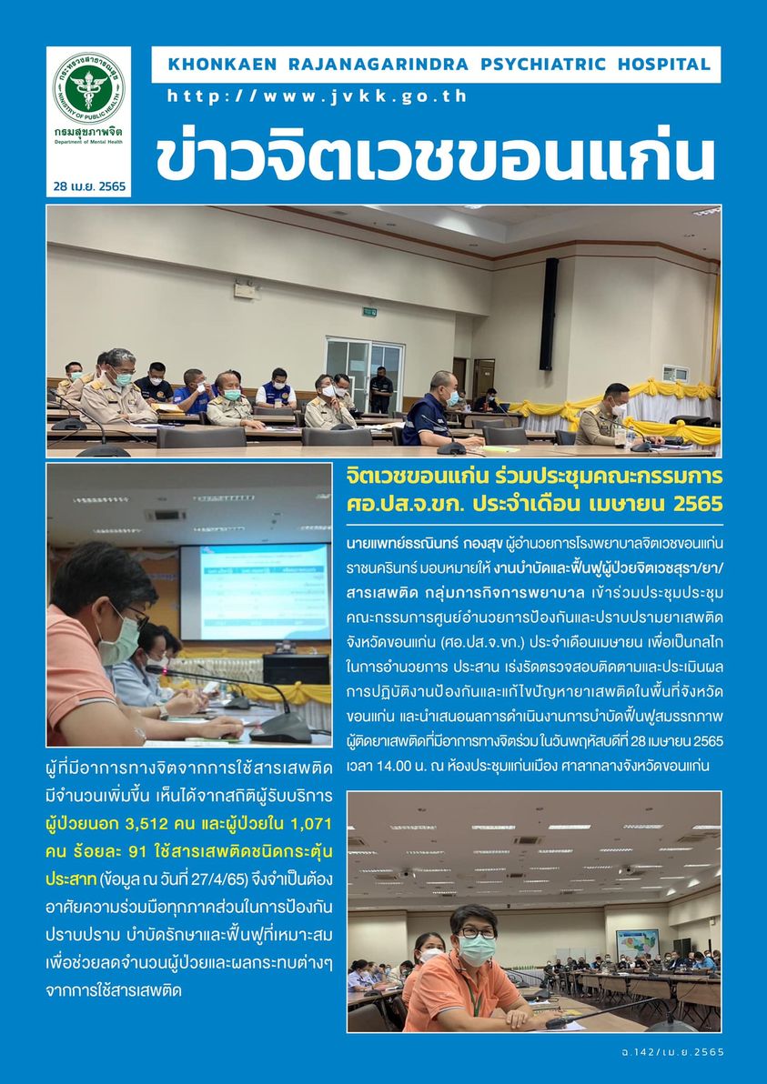 ภาพข่าว