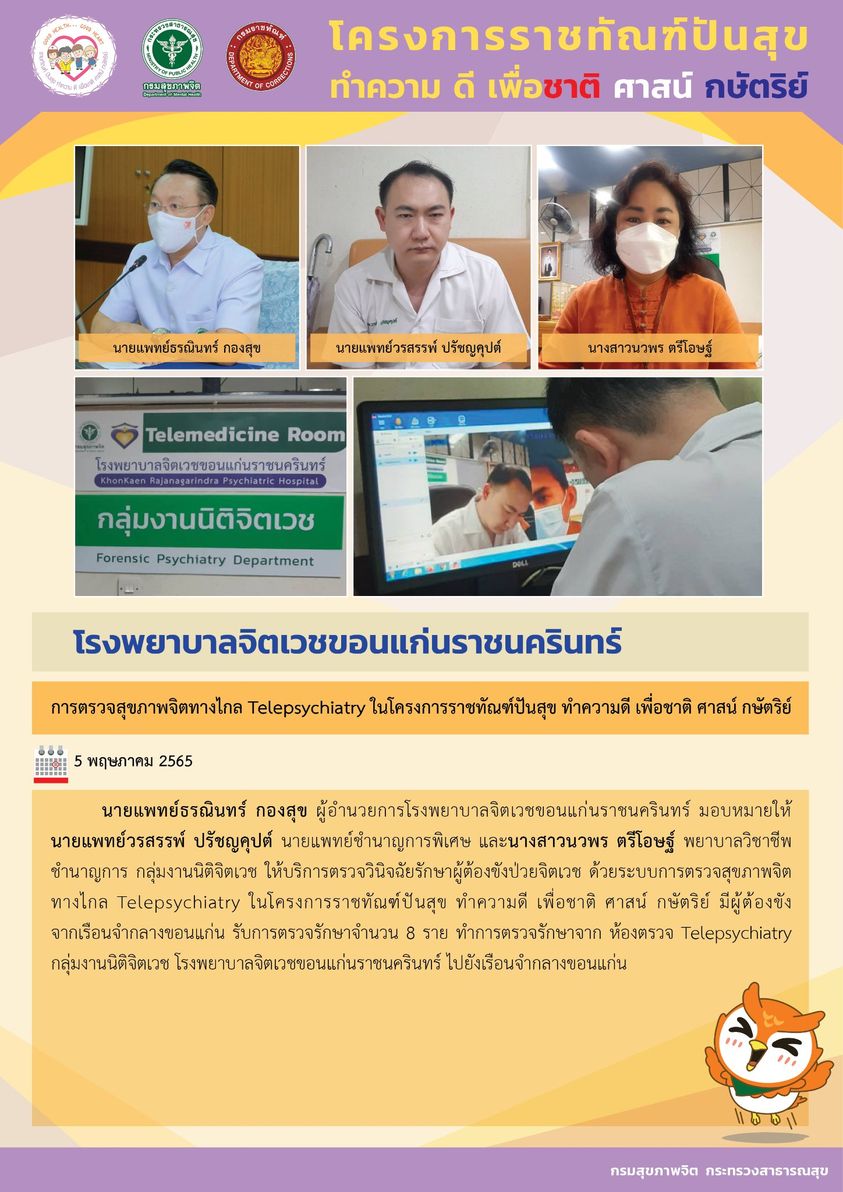 ภาพข่าว