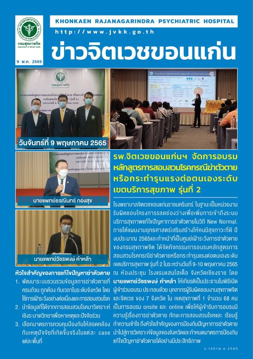 ภาพข่าว