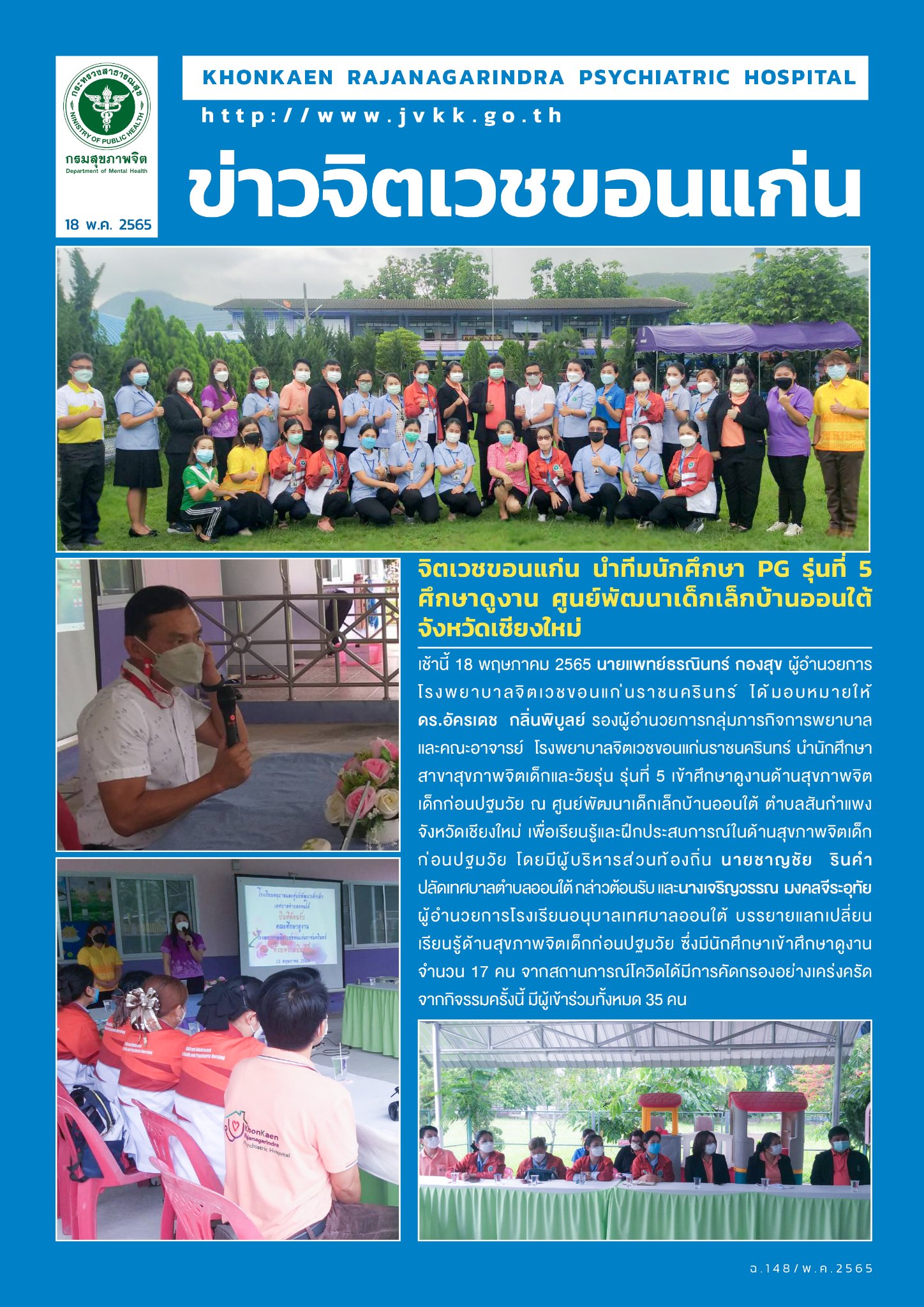 ภาพข่าว