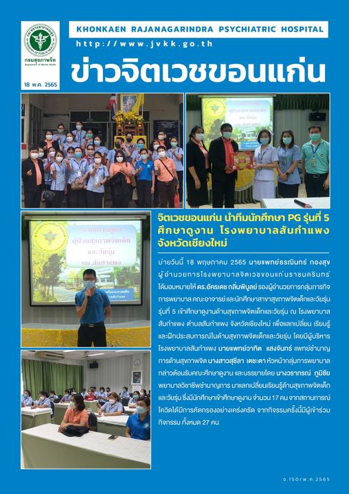 ภาพข่าว