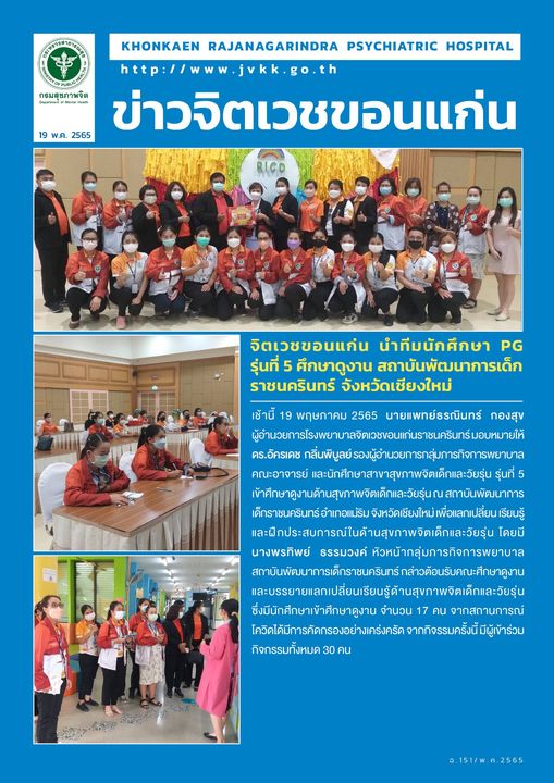 ภาพข่าว