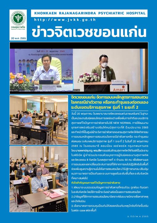 ภาพข่าว