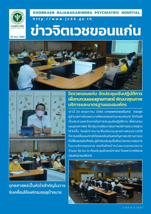 ภาพข่าว