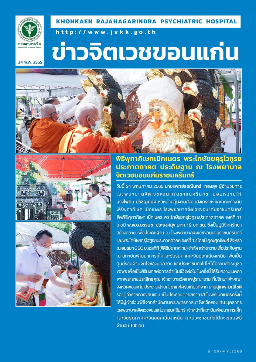 ภาพข่าว