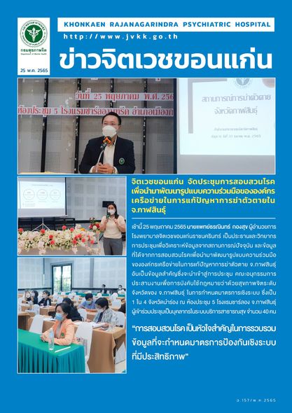 ภาพข่าว