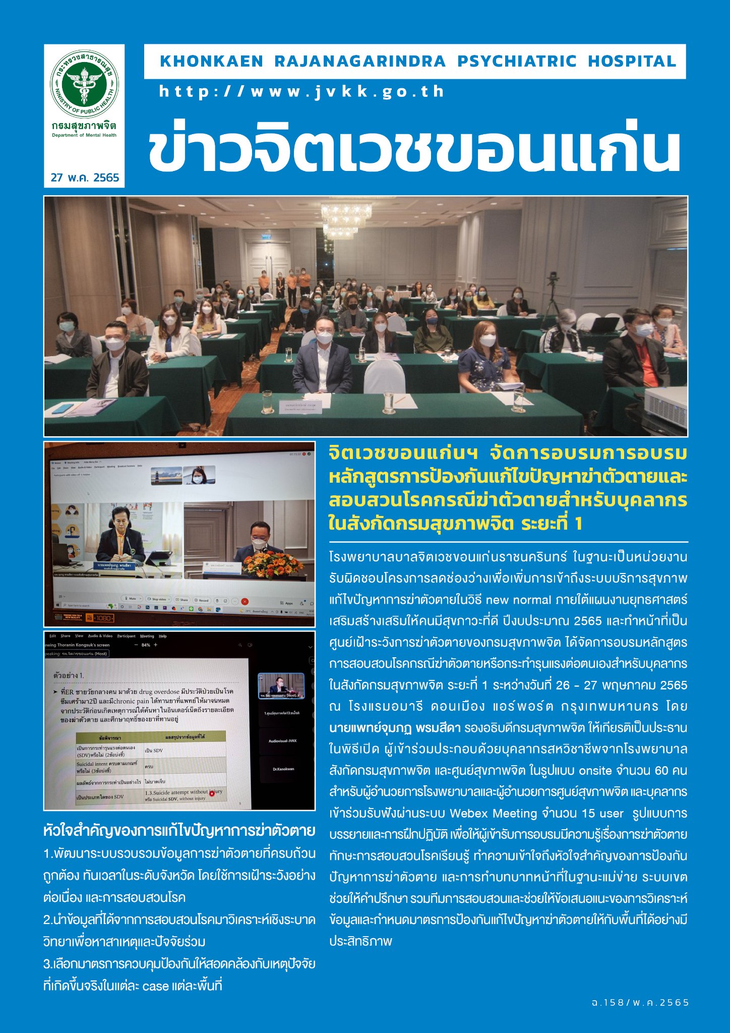 ภาพข่าว