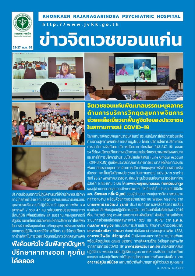 ภาพข่าว