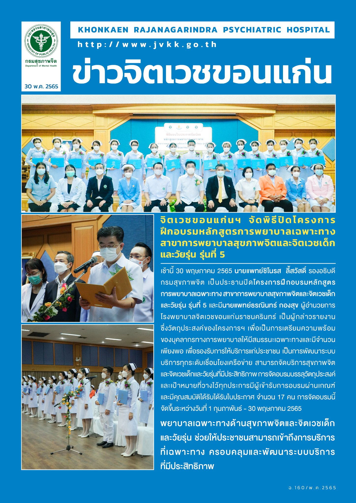 ภาพข่าว