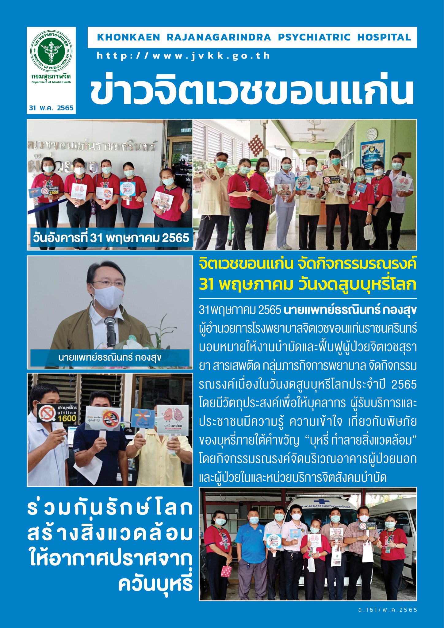 ภาพข่าว