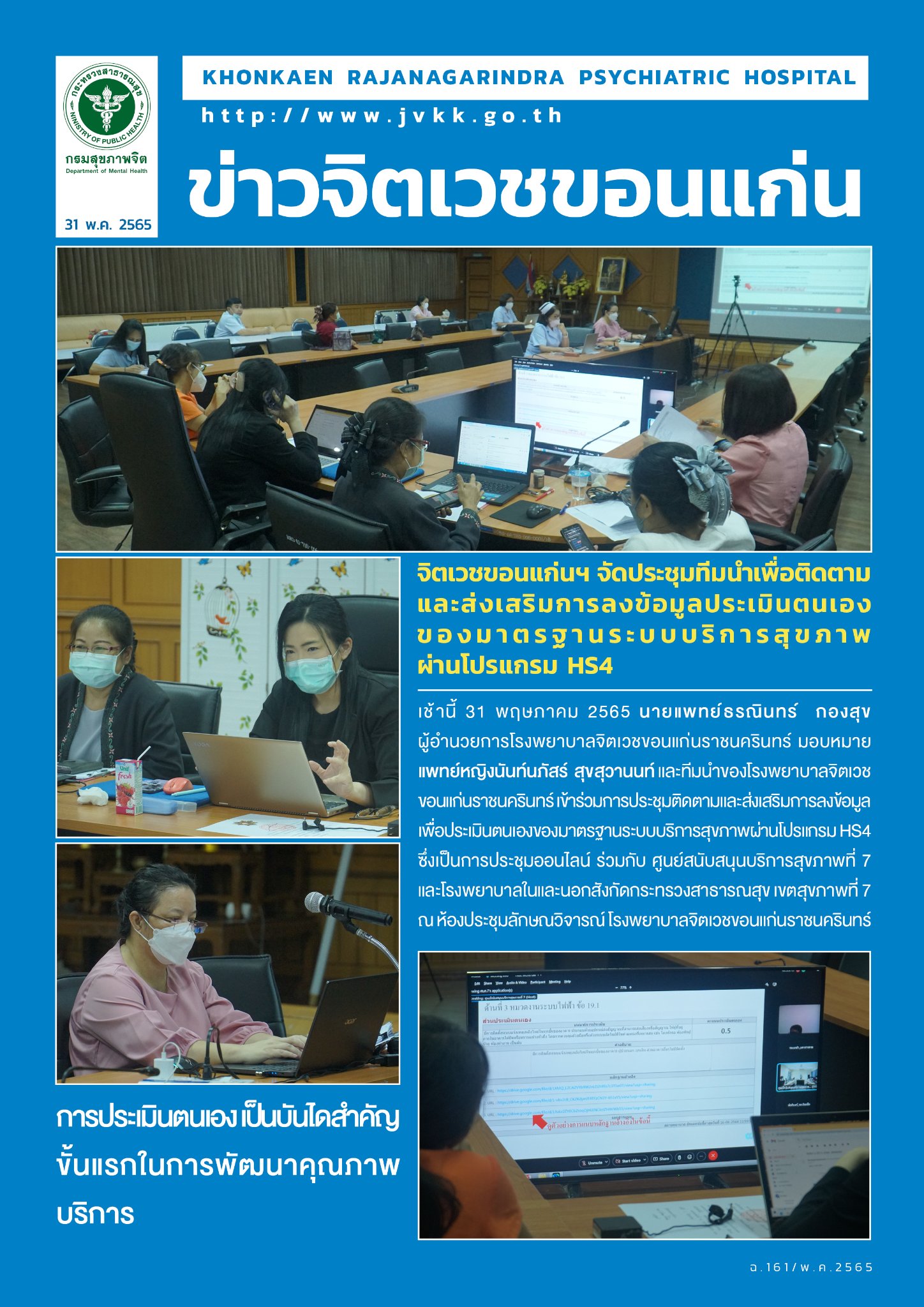 ภาพข่าว