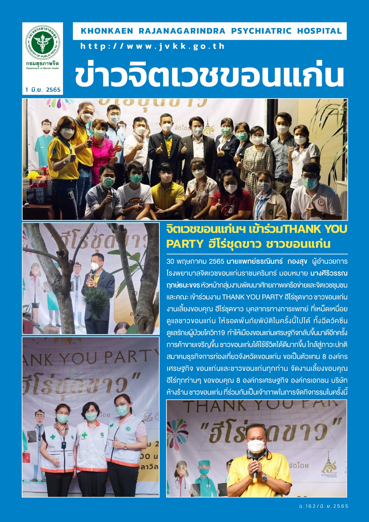 ภาพข่าว