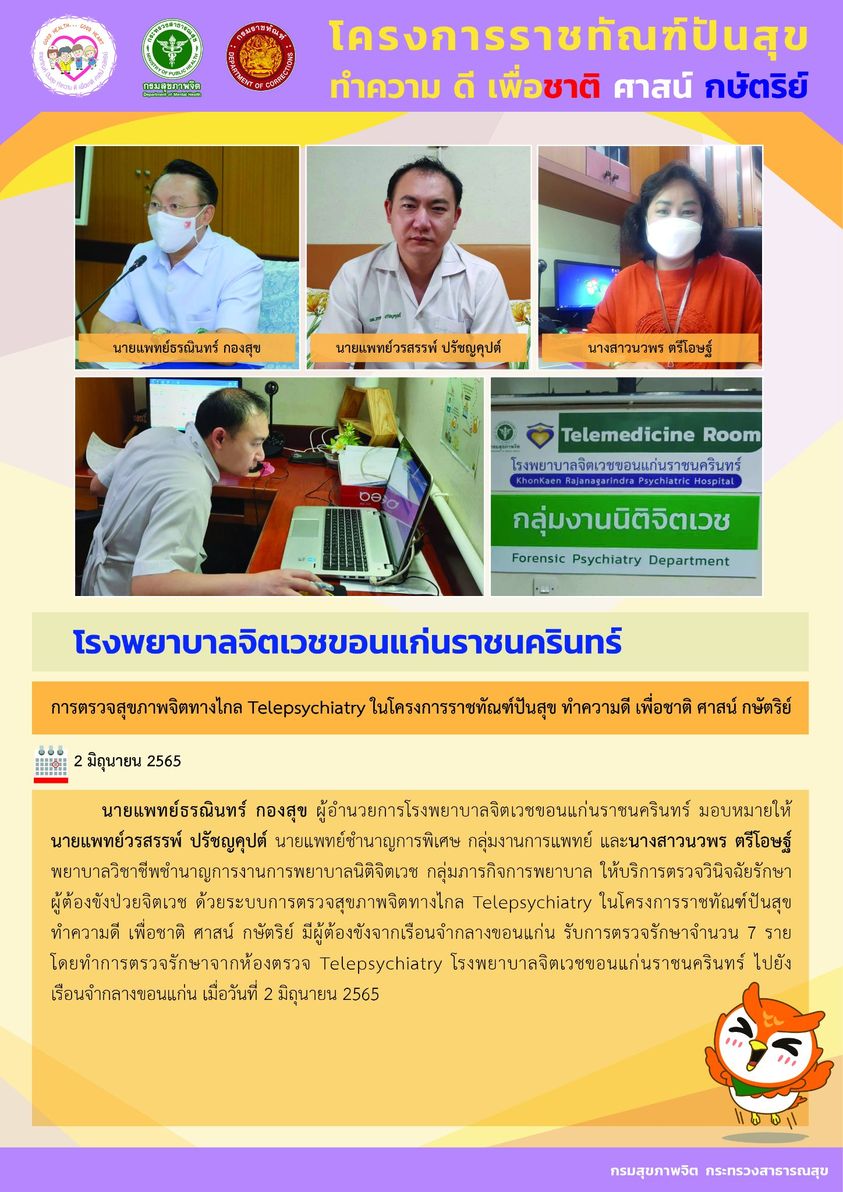 ภาพข่าว