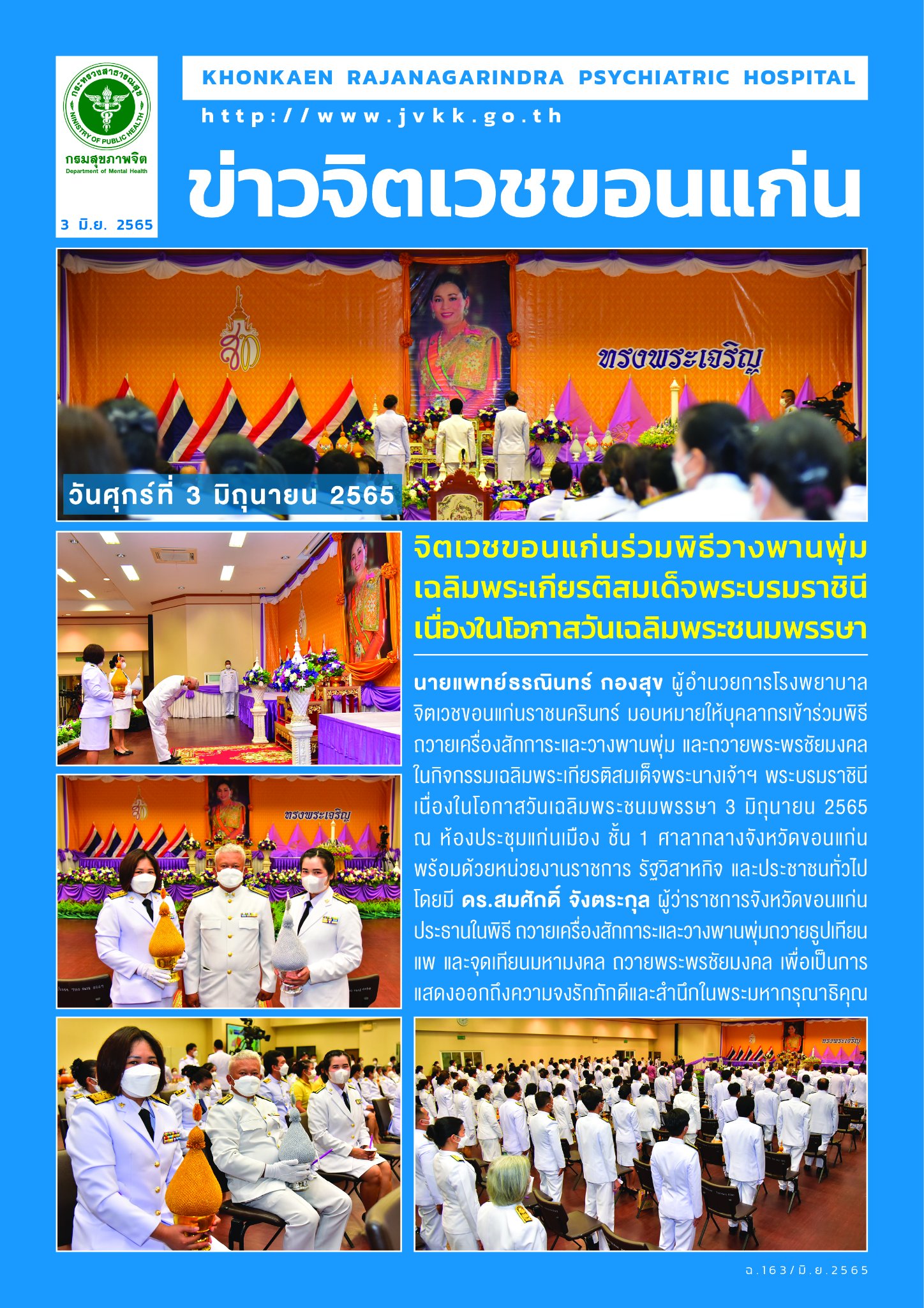 ภาพข่าว