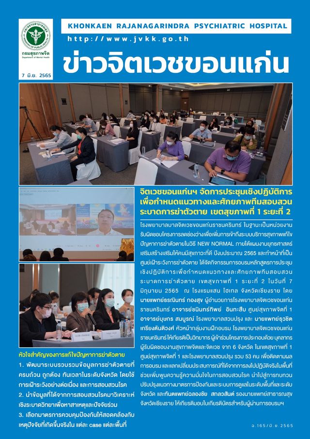 ภาพข่าว