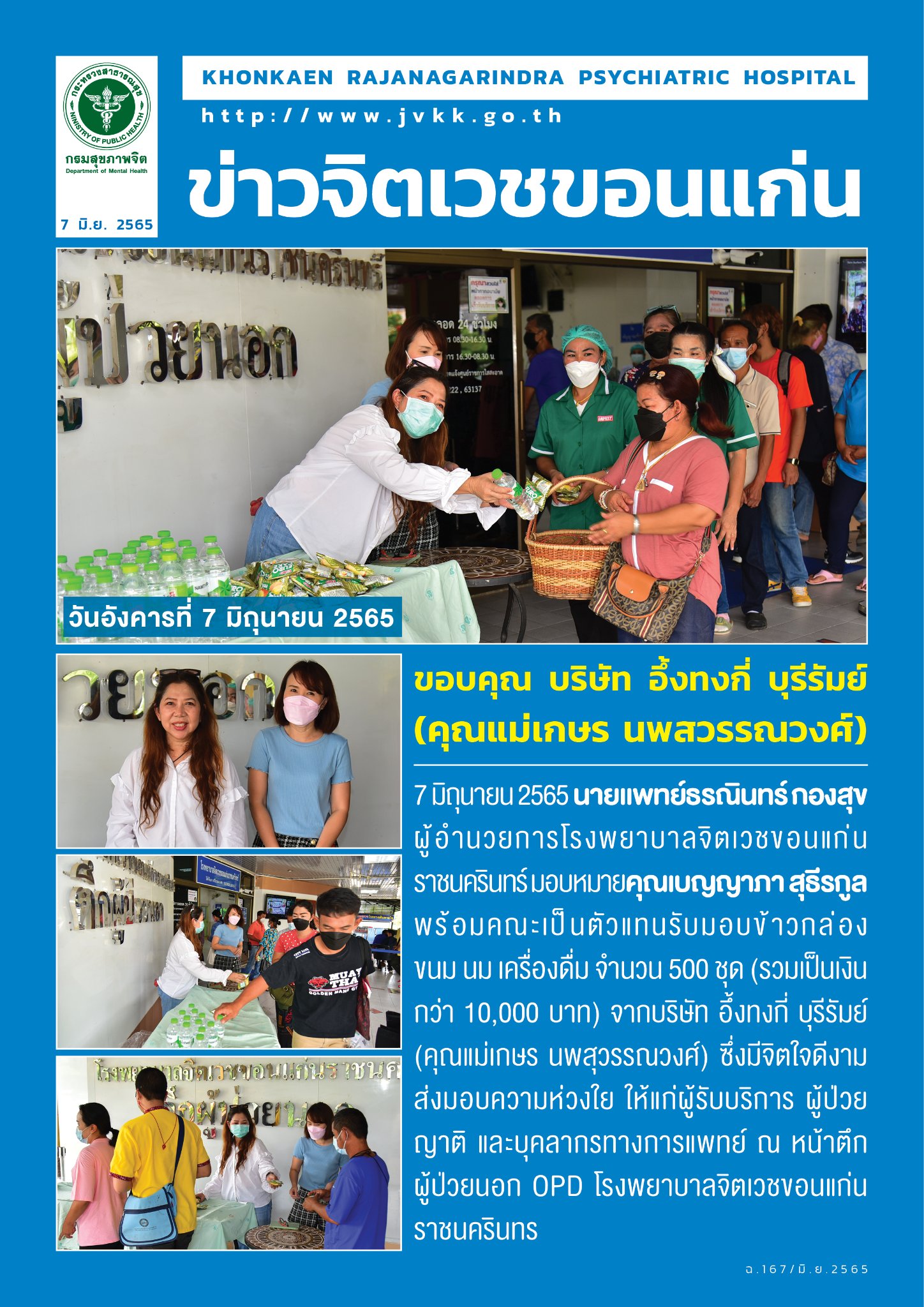 ภาพข่าว