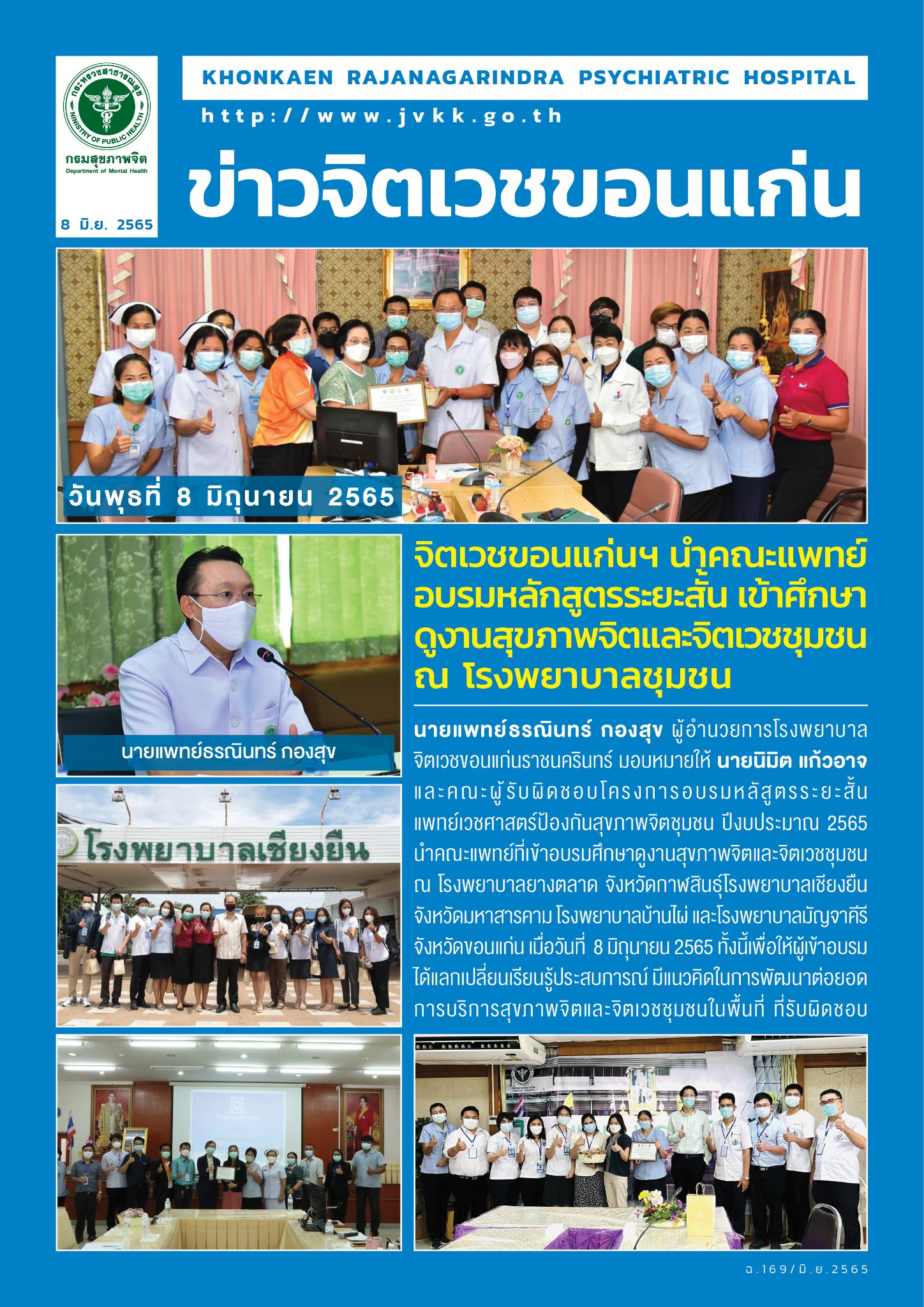 ภาพข่าว