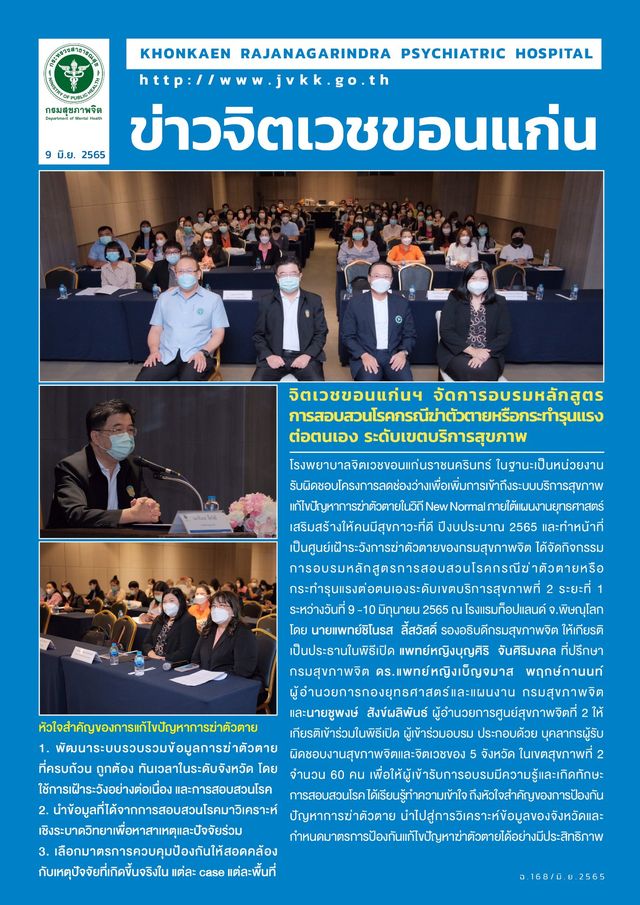 ภาพข่าว