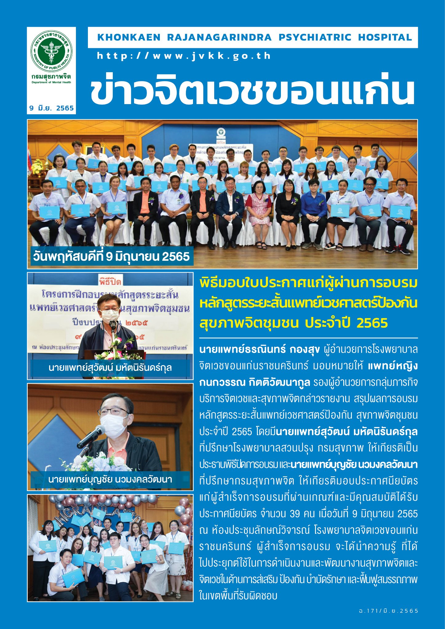 ภาพข่าว