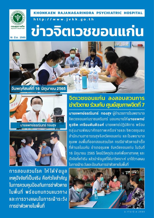 ภาพข่าว