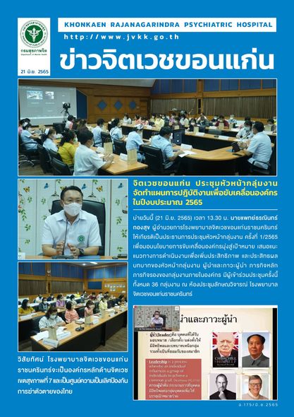 ภาพข่าว