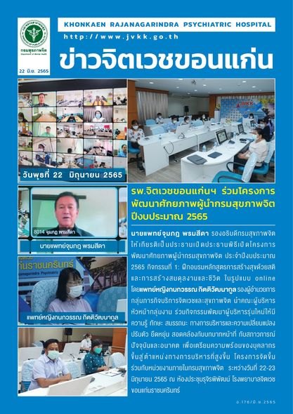 ภาพข่าว