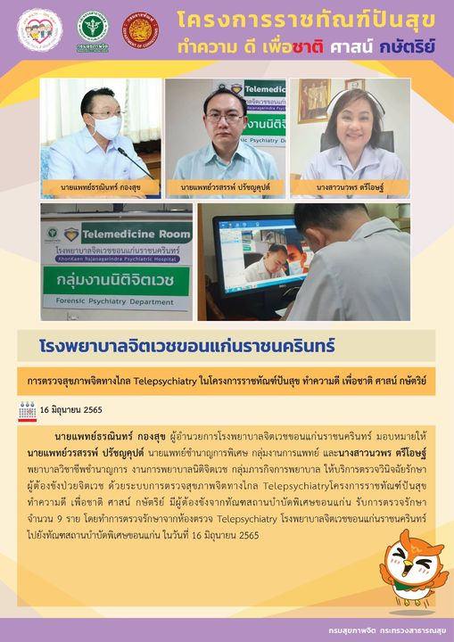 ภาพข่าว