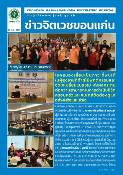 ภาพข่าว