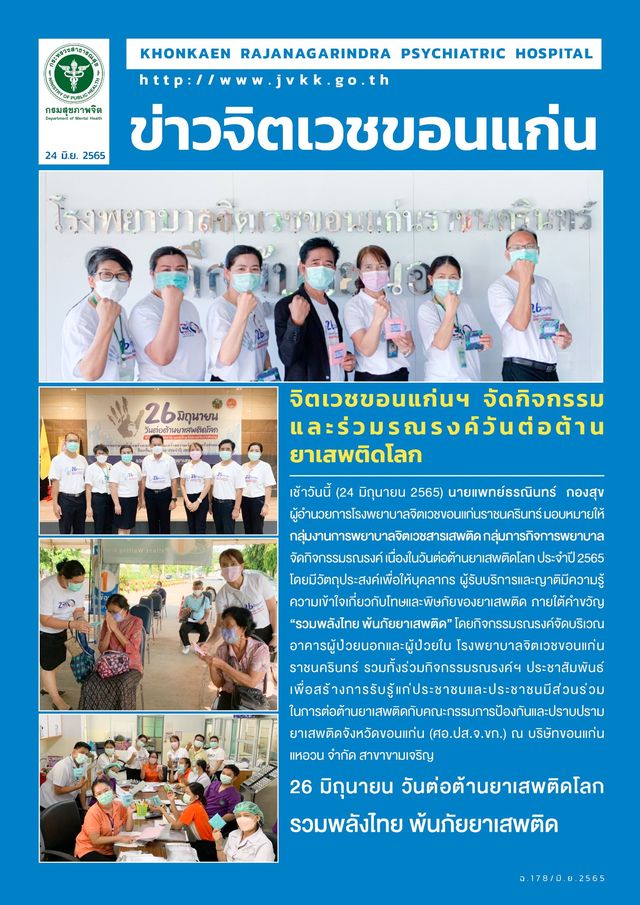 ภาพข่าว