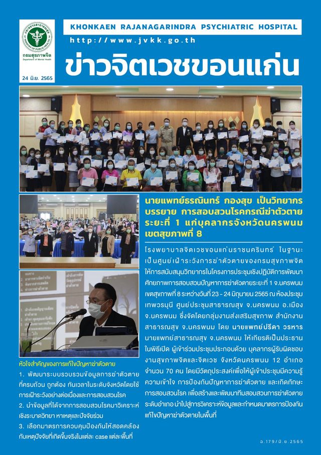 ภาพข่าว