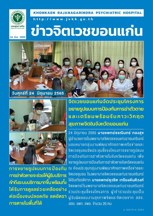 ภาพข่าว