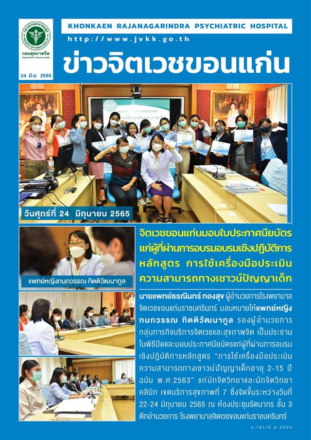 ภาพข่าว