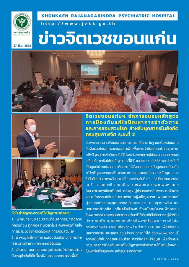 ภาพข่าว