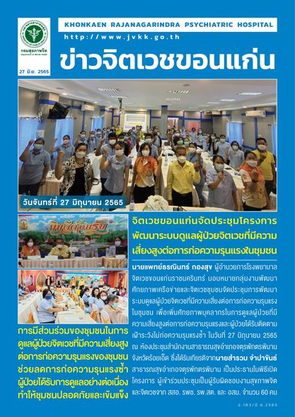 ภาพข่าว