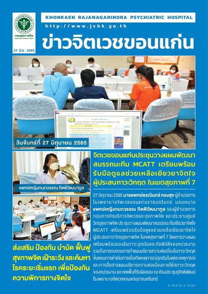 ภาพข่าว