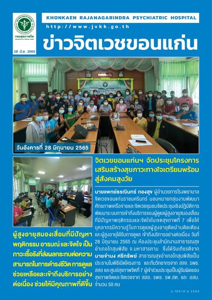 ภาพข่าว