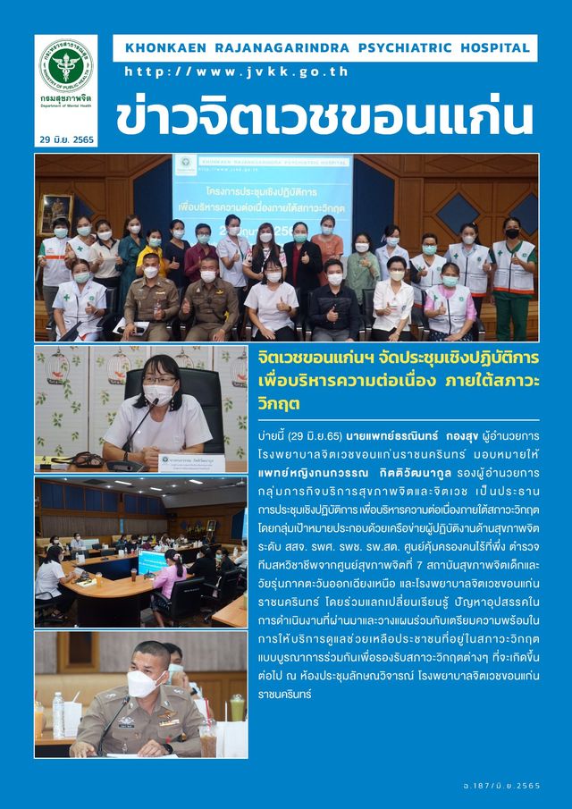 ภาพข่าว