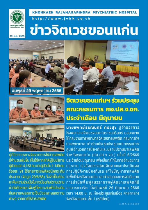 ภาพข่าว