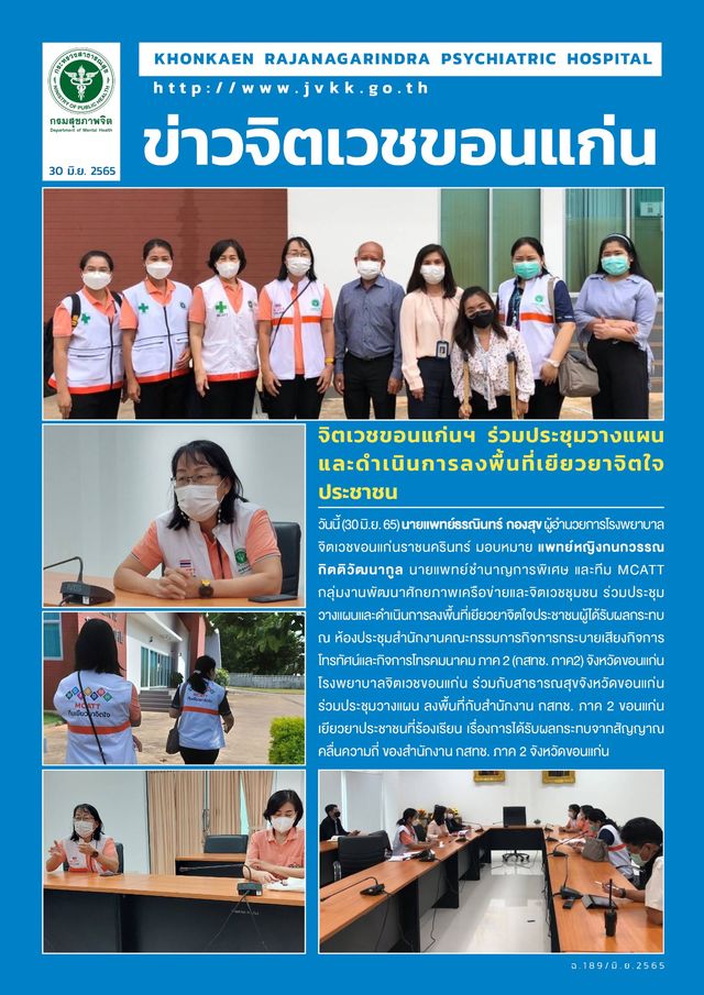 ภาพข่าว