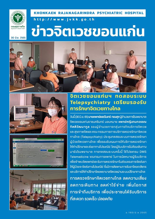 ภาพข่าว