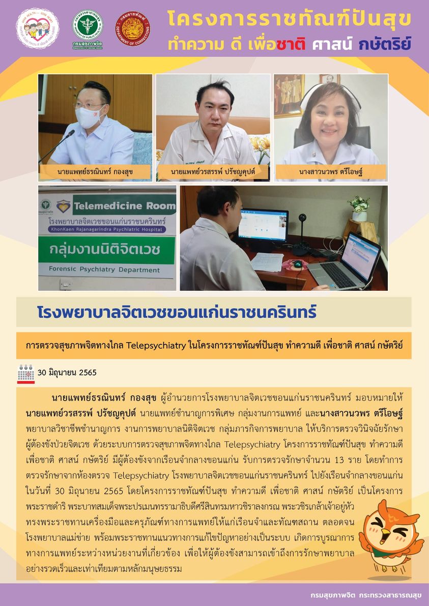 ภาพข่าว