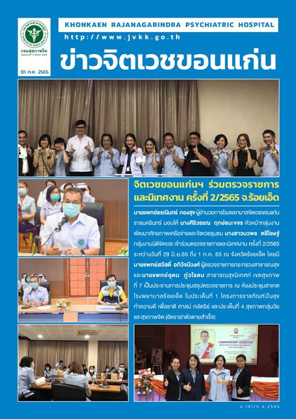 ภาพข่าว