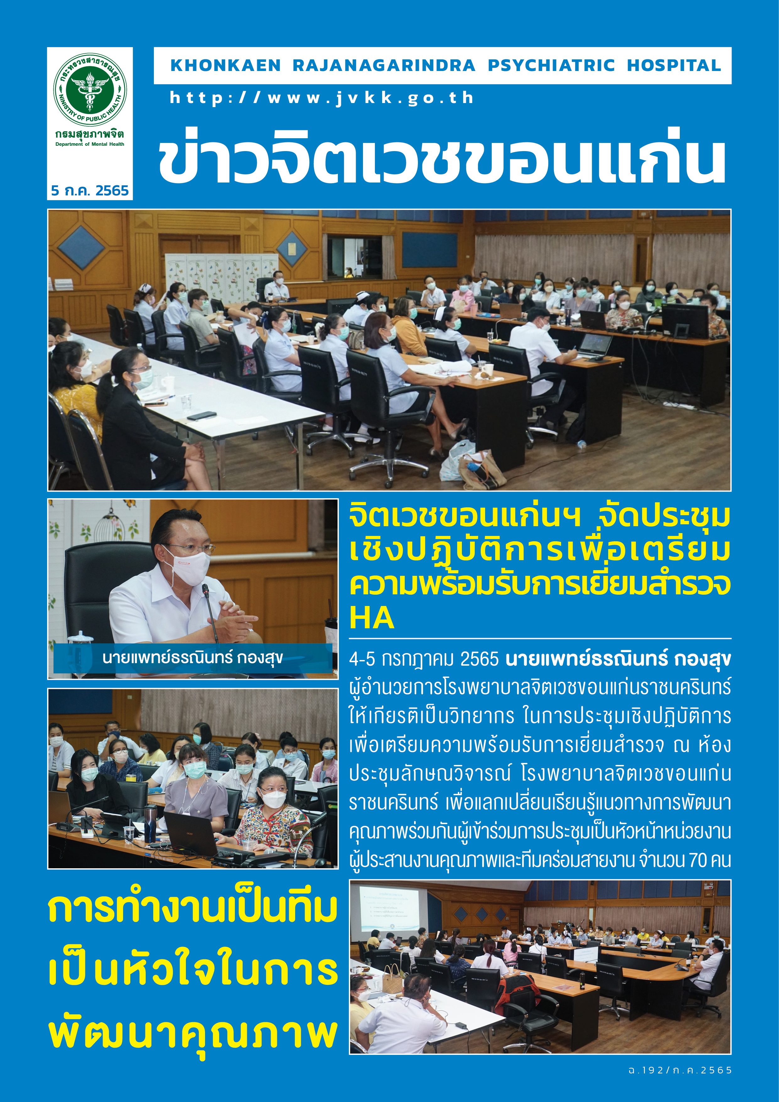 ภาพข่าว