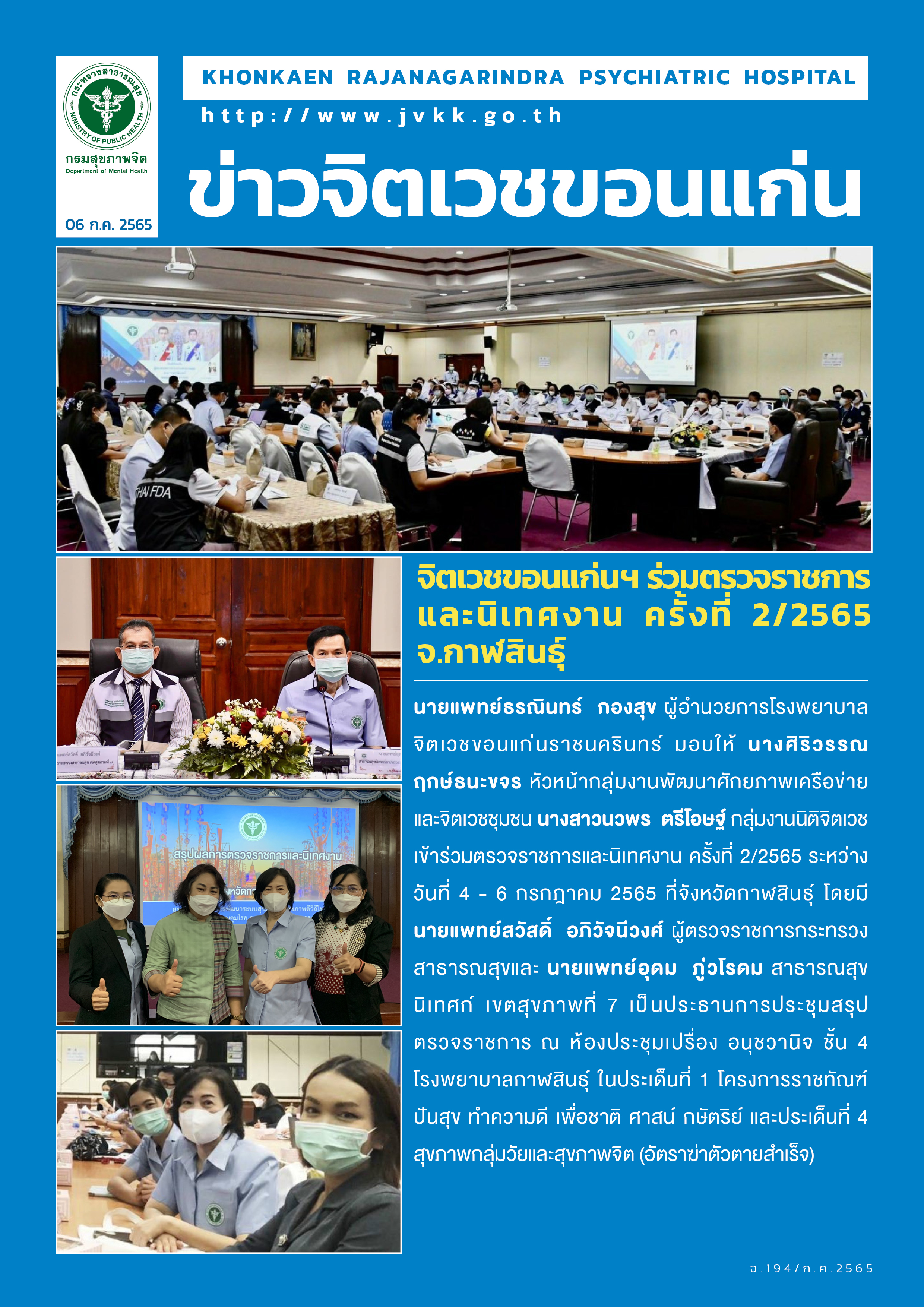 ภาพข่าว