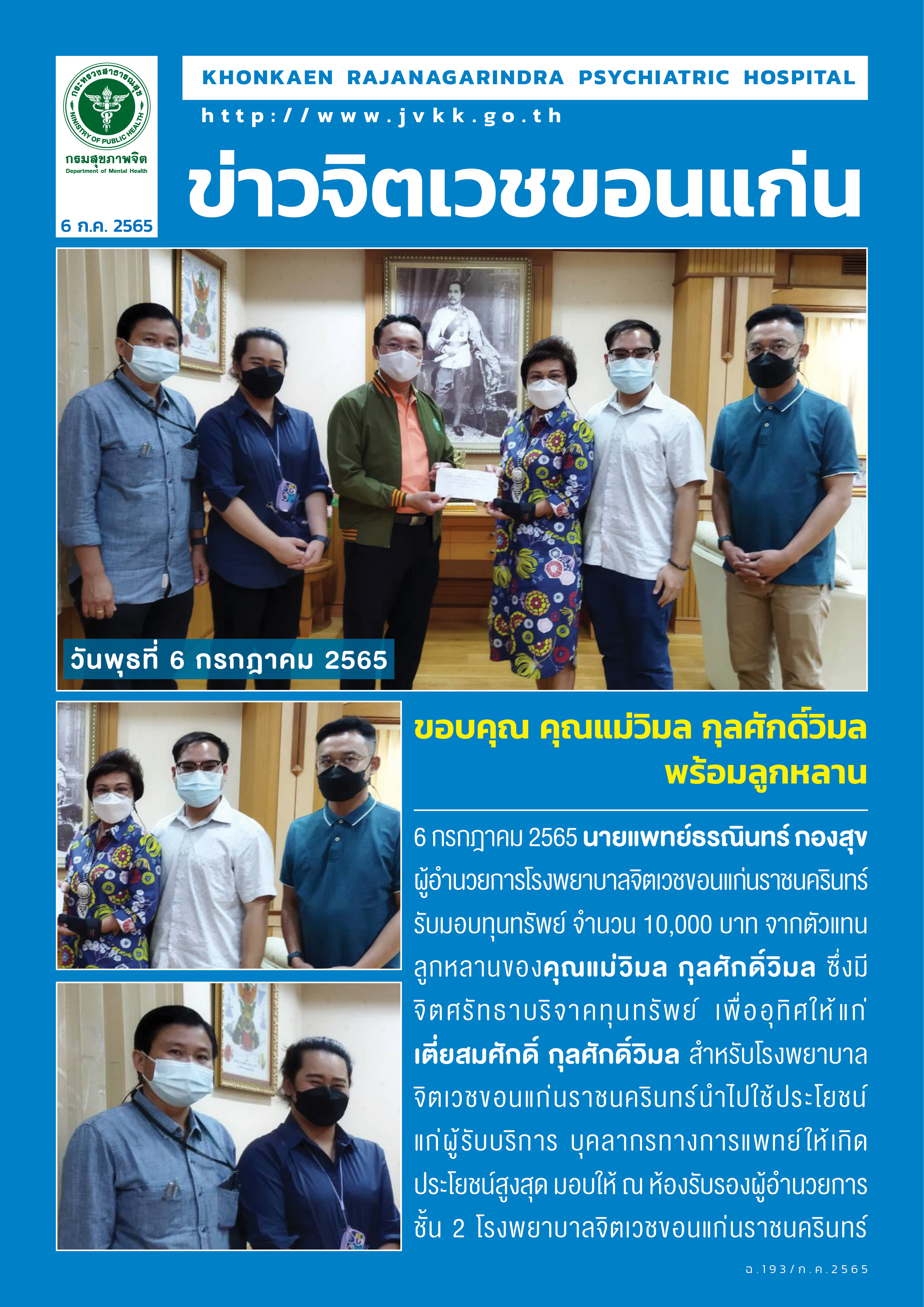 ภาพข่าว